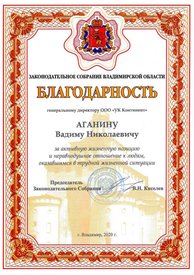 award